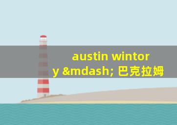 austin wintory — 巴克拉姆